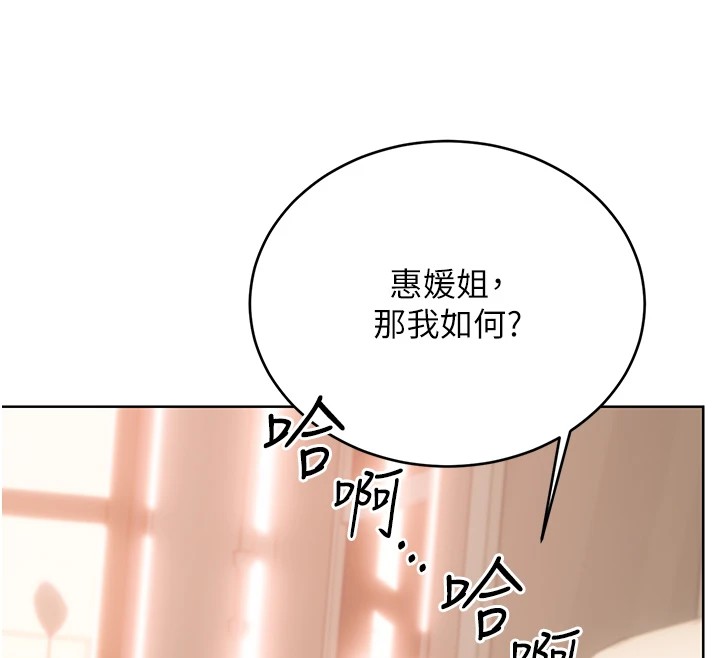 性運刮刮樂第42話-吸奶技術一流的下屬