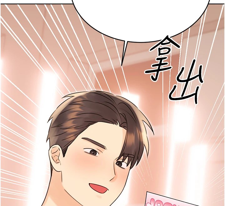 性運刮刮樂第42話-吸奶技術一流的下屬