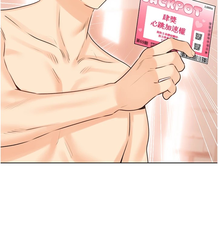 性運刮刮樂第42話-吸奶技術一流的下屬