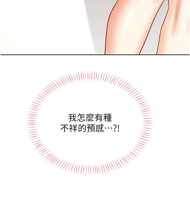 性運刮刮樂第42話-吸奶技術一流的下屬