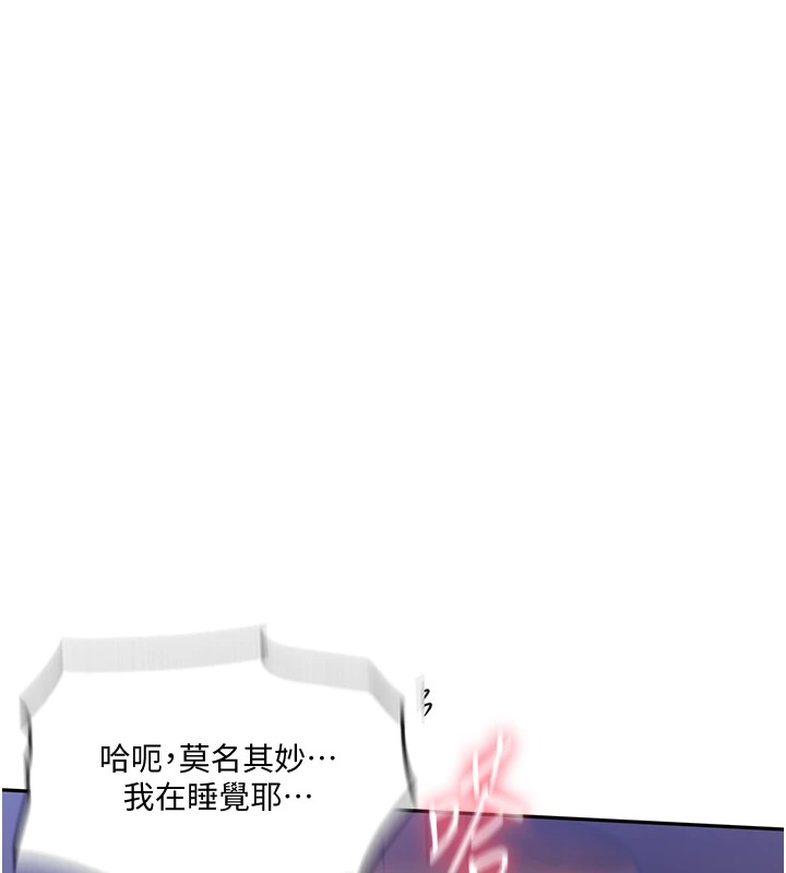 秘密教學第252話-重溫舊夢