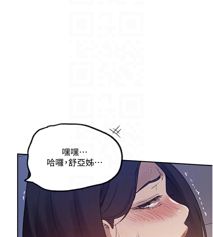 秘密教學第252話-重溫舊夢