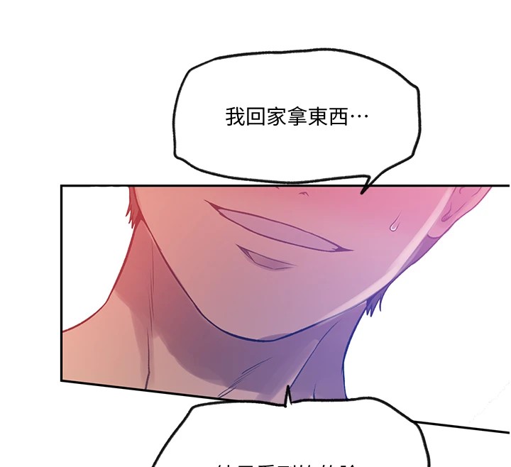 秘密教學第252話-重溫舊夢