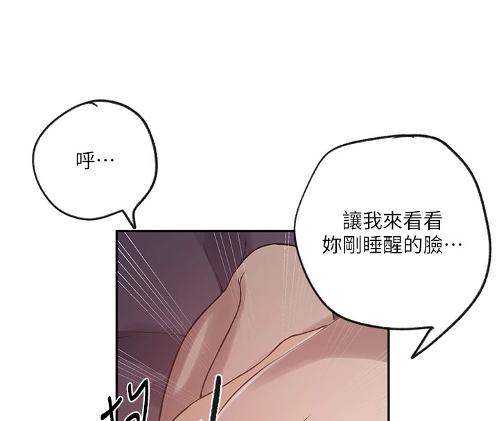 秘密教學第252話-重溫舊夢