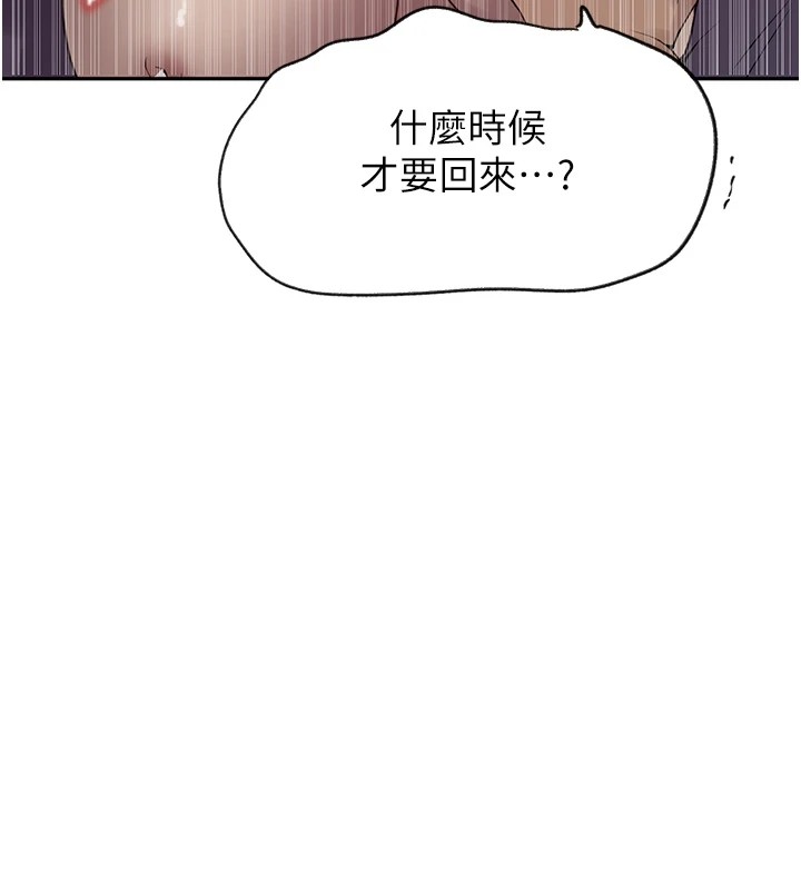 秘密教學第252話-重溫舊夢