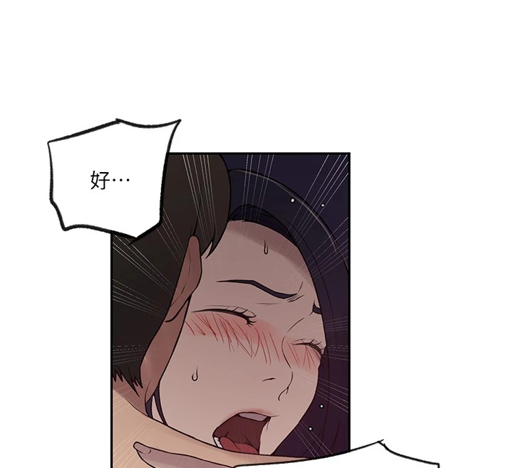 秘密教學第252話-重溫舊夢