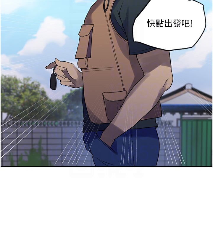 秘密教學第252話-重溫舊夢