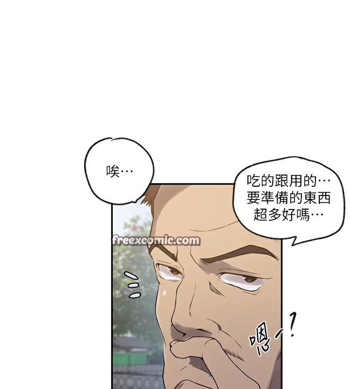 秘密教學第252話-重溫舊夢