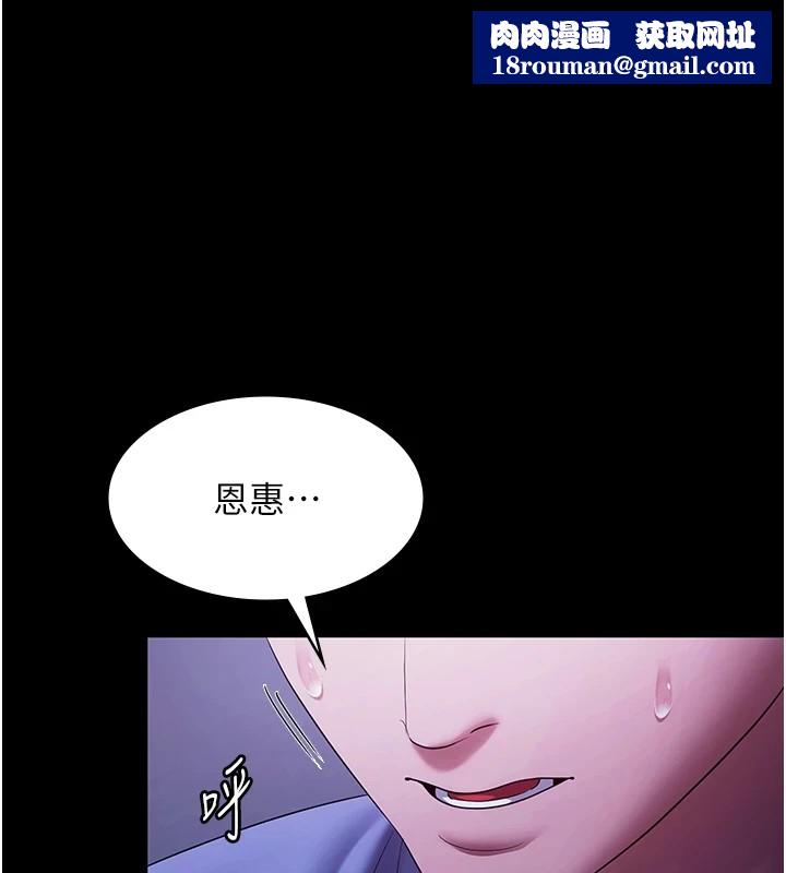 老闆娘的诱惑第37話-激烈到喘不過氣來