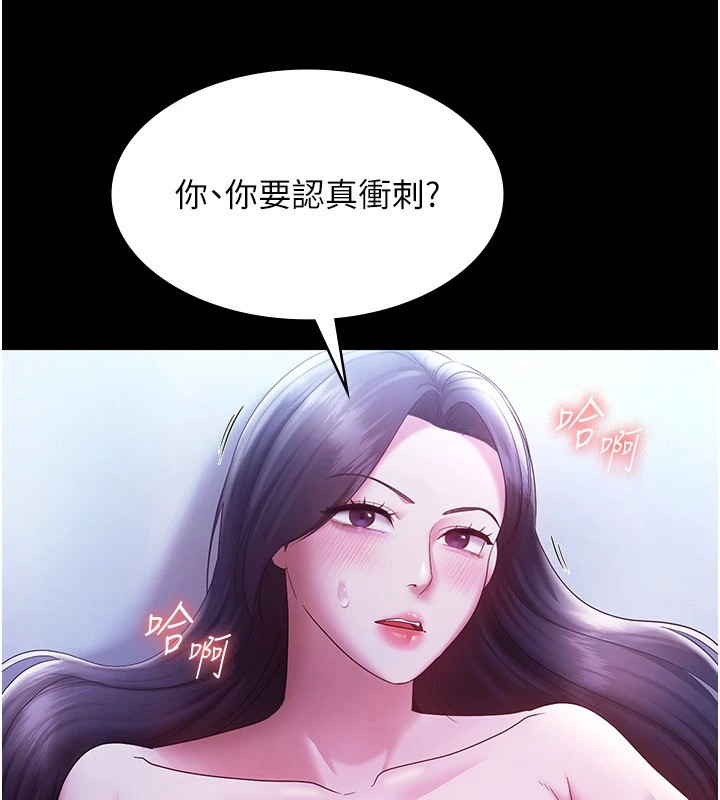 老闆娘的誘惑第37話-激烈到喘不過氣來