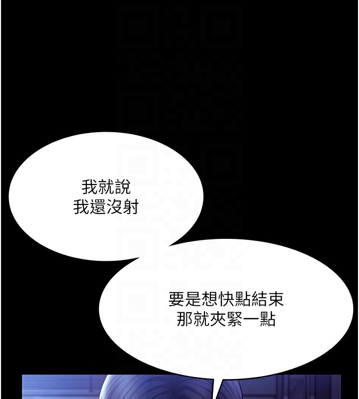 老闆娘的誘惑第37話-激烈到喘不過氣來