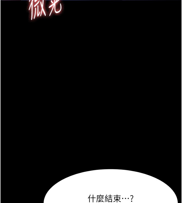 老闆娘的誘惑第37話-激烈到喘不過氣來