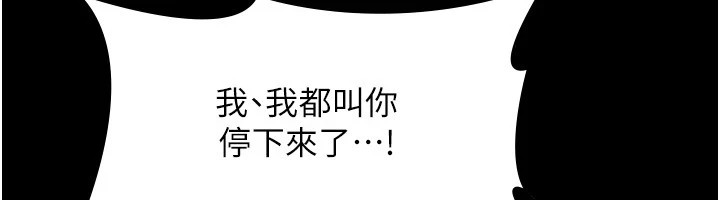 老闆娘的誘惑第37話-激烈到喘不過氣來