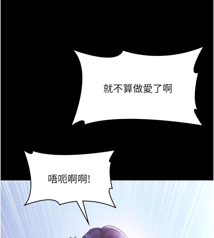 老闆娘的誘惑第37話-激烈到喘不過氣來