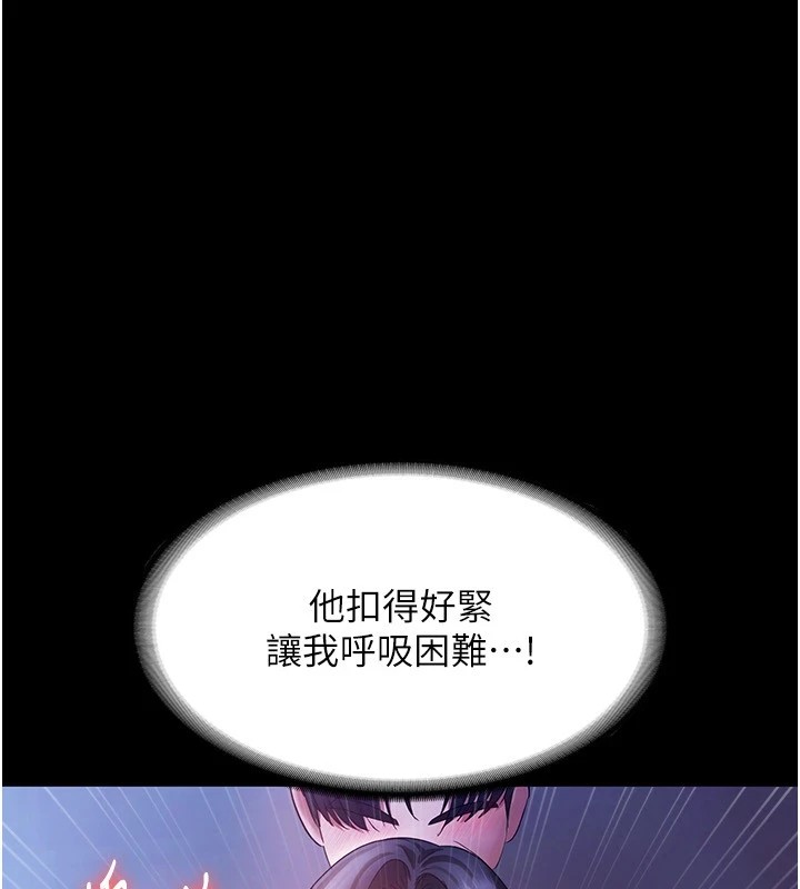 老闆娘的誘惑第37話-激烈到喘不過氣來