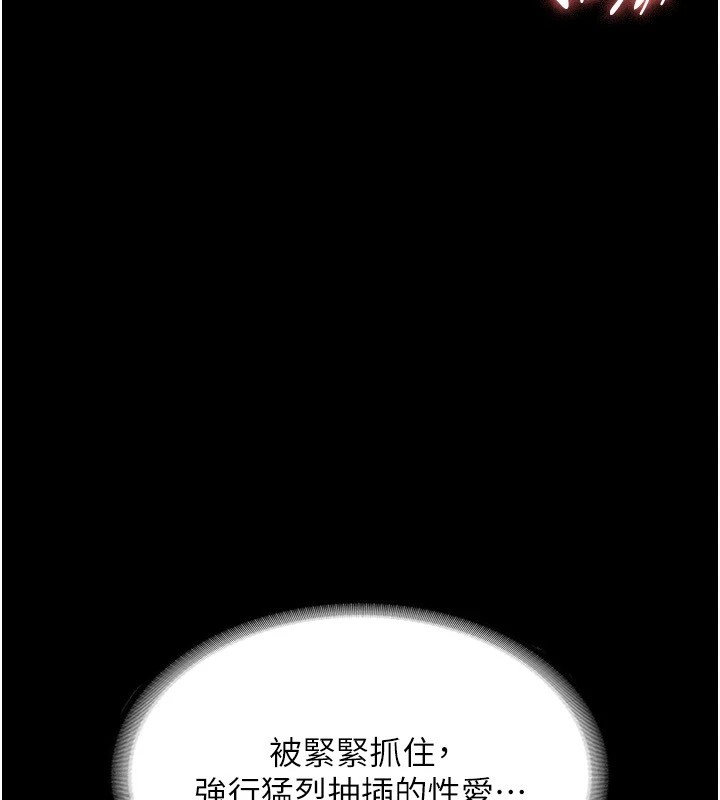 老闆娘的誘惑第37話-激烈到喘不過氣來