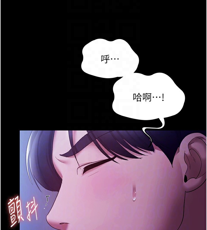 老闆娘的誘惑第37話-激烈到喘不過氣來