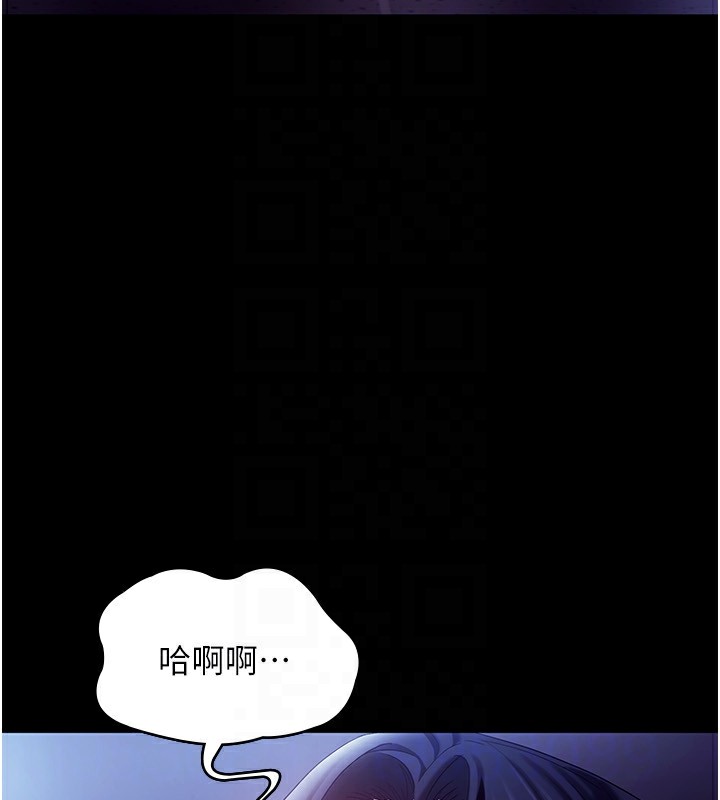 老闆娘的誘惑第37話-激烈到喘不過氣來