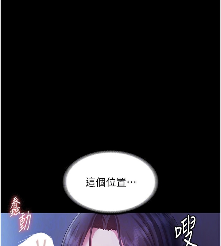 老闆娘的誘惑第37話-激烈到喘不過氣來