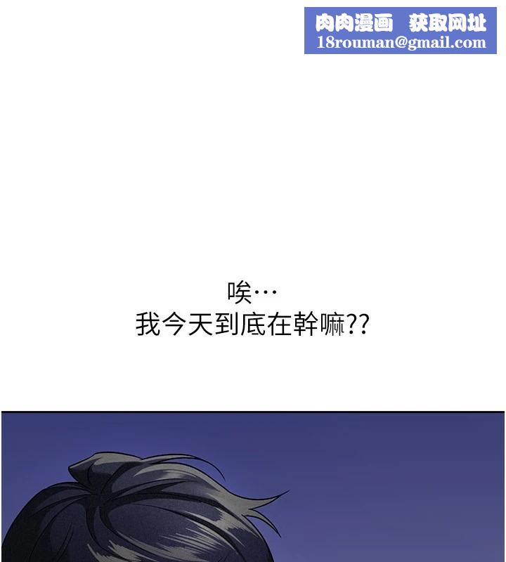 稅金女友第22話-要吃晚餐嗎?還是&hellip;