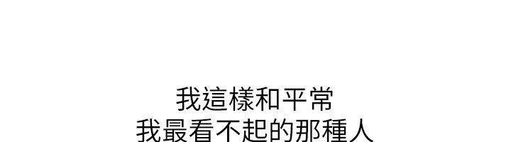 稅金女友第22話-要吃晚餐嗎?還是&hellip;