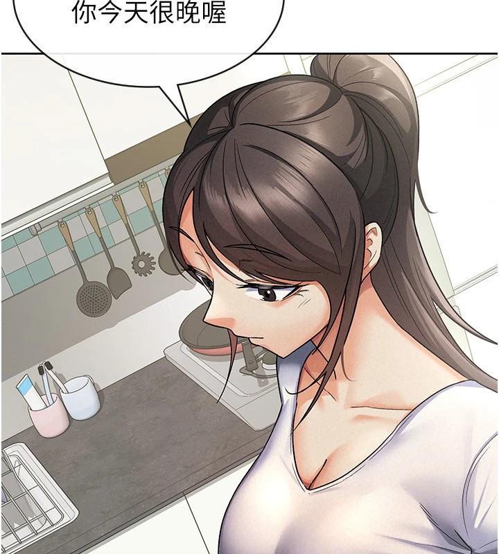 税金女友第22話-要吃晚餐嗎?還是&hellip;