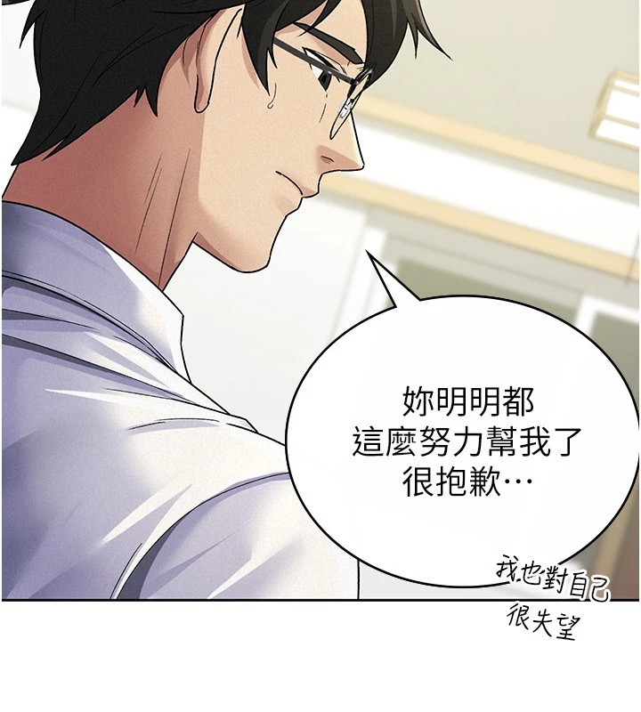 税金女友第22話-要吃晚餐嗎?還是&hellip;