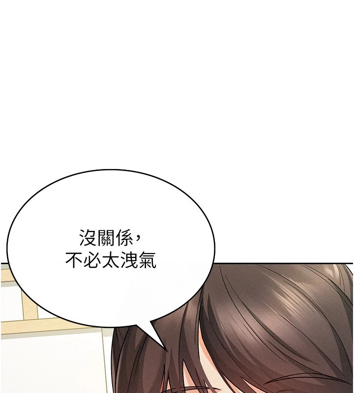 稅金女友第22話-要吃晚餐嗎?還是&hellip;