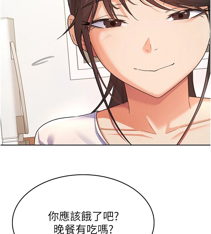 税金女友第22話-要吃晚餐嗎?還是&hellip;