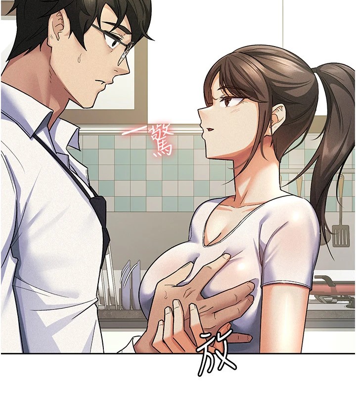 稅金女友第22話-要吃晚餐嗎?還是&hellip;