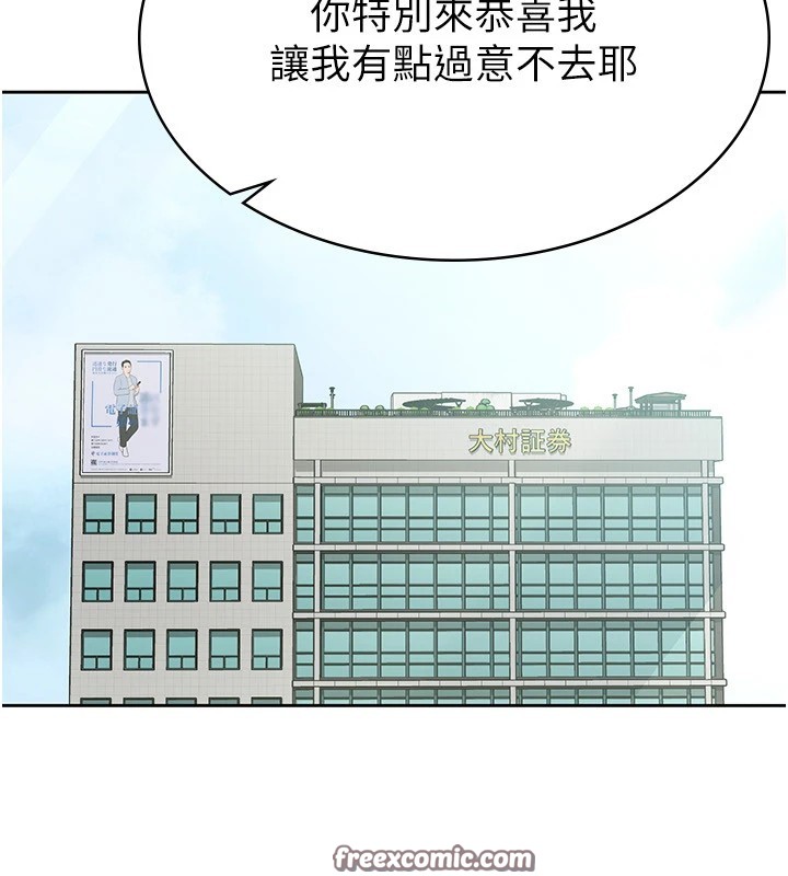 稅金女友第22話-要吃晚餐嗎?還是&hellip;