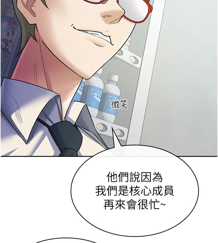 税金女友第22話-要吃晚餐嗎?還是&hellip;