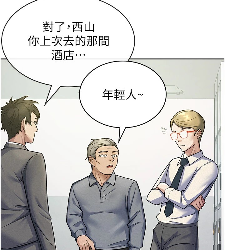 稅金女友第22話-要吃晚餐嗎?還是&hellip;