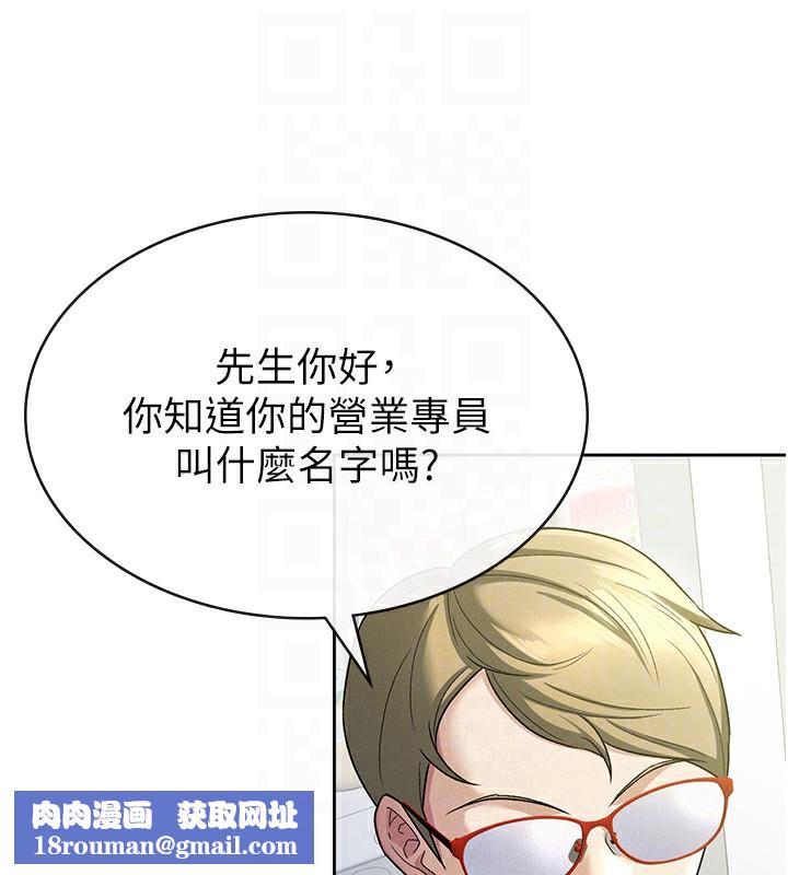 稅金女友第22話-要吃晚餐嗎?還是&hellip;