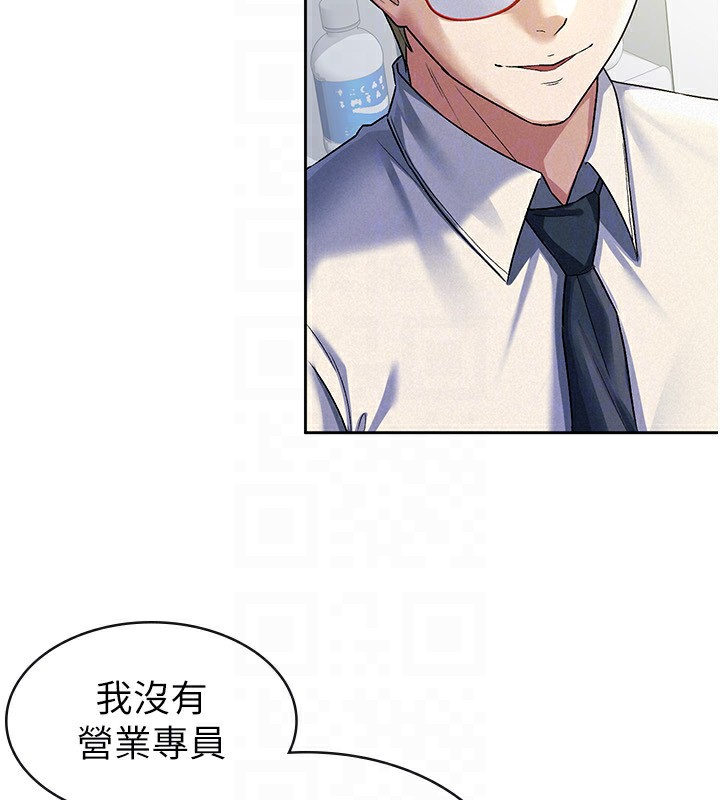 税金女友第22話-要吃晚餐嗎?還是&hellip;