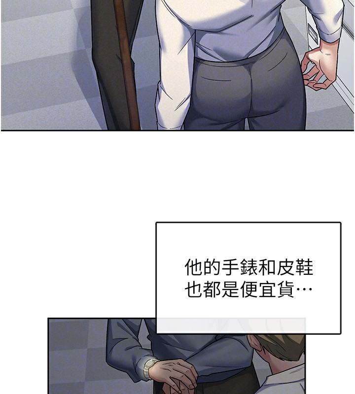 税金女友第22話-要吃晚餐嗎?還是&hellip;