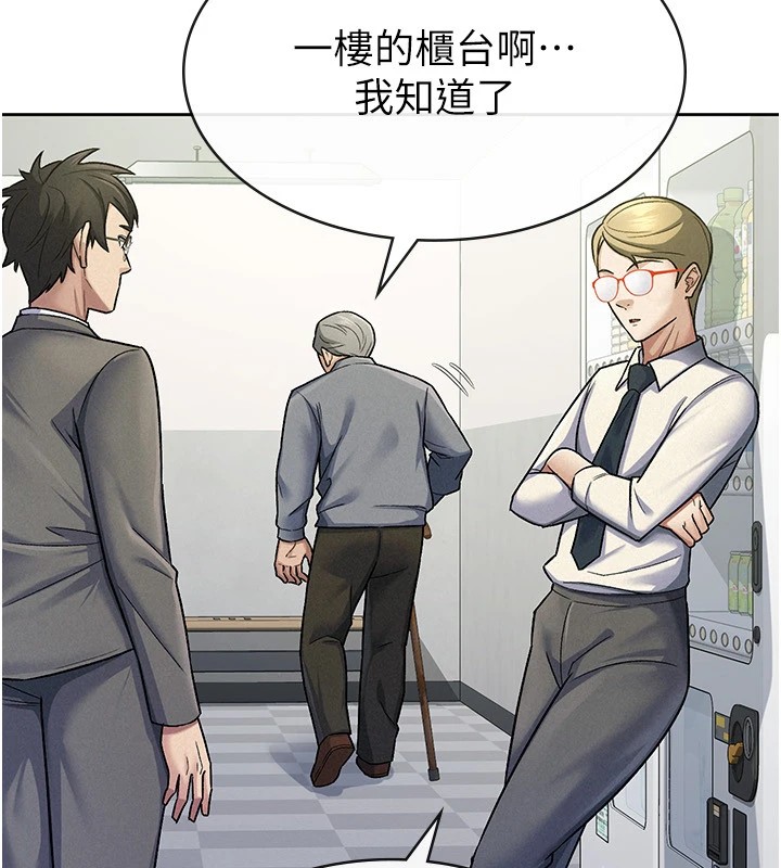 稅金女友第22話-要吃晚餐嗎?還是&hellip;