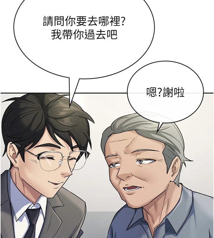 稅金女友第22話-要吃晚餐嗎?還是&hellip;