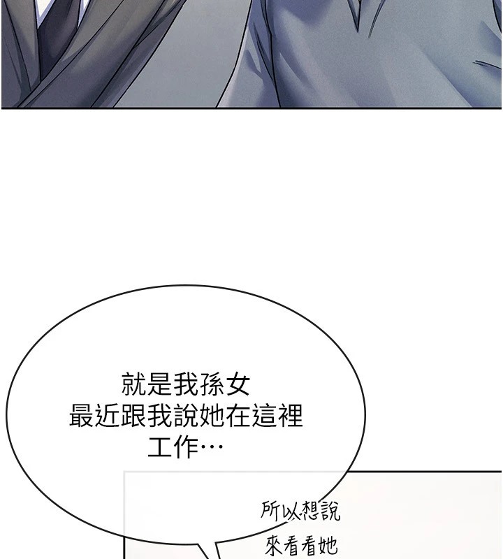 税金女友第22話-要吃晚餐嗎?還是&hellip;