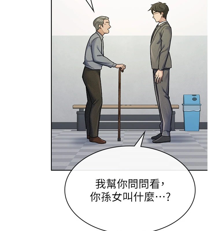 稅金女友第22話-要吃晚餐嗎?還是&hellip;