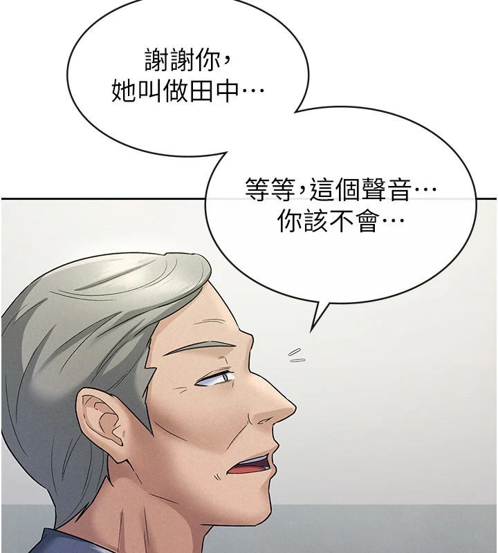 稅金女友第22話-要吃晚餐嗎?還是&hellip;