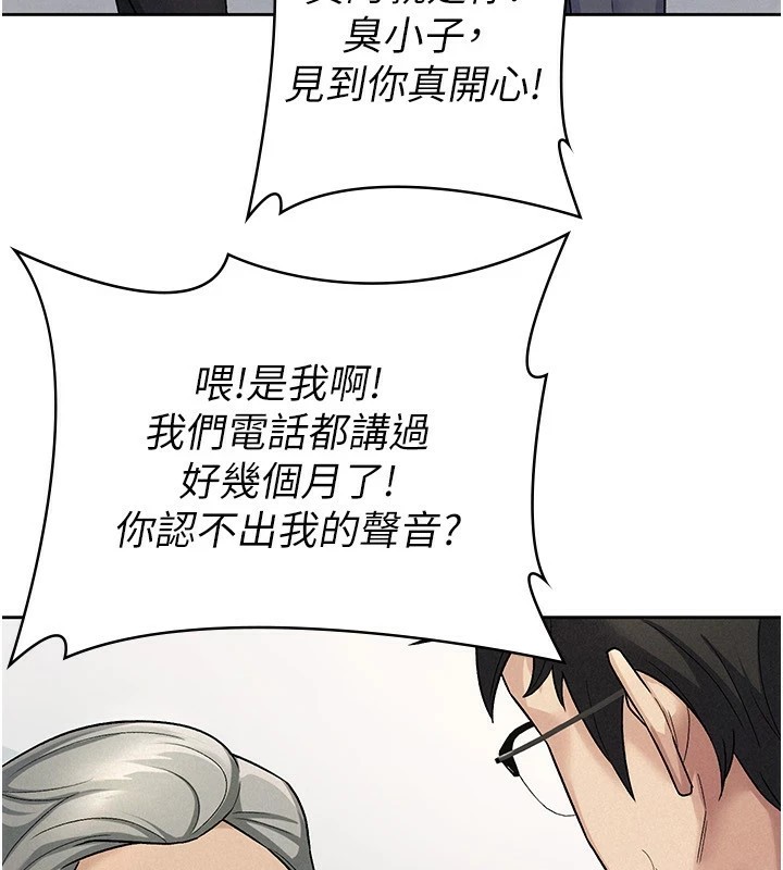 税金女友第22話-要吃晚餐嗎?還是&hellip;