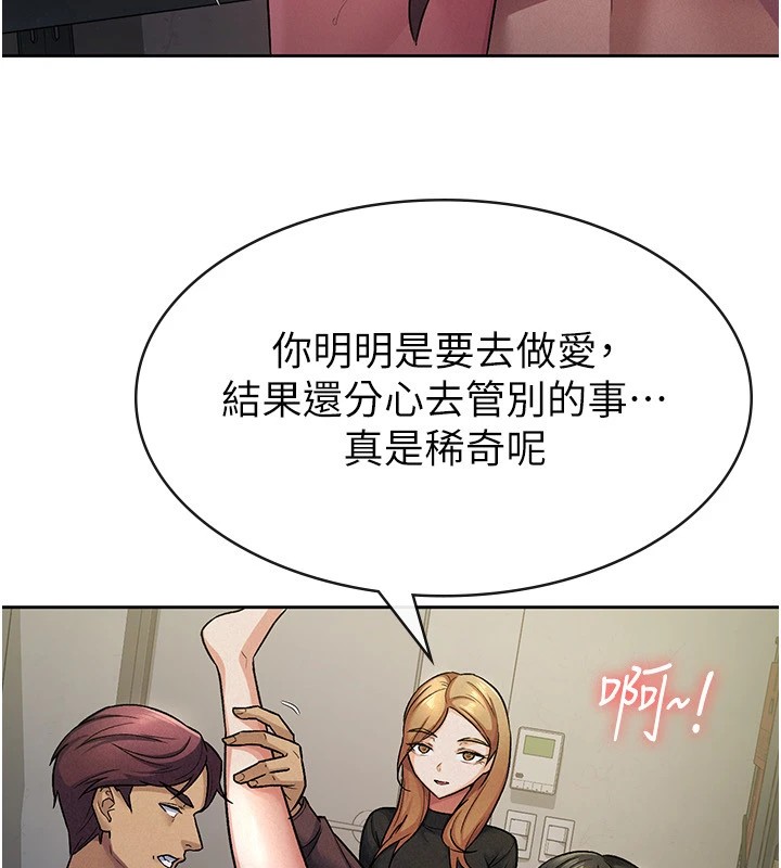 税金女友第22話-要吃晚餐嗎?還是&hellip;