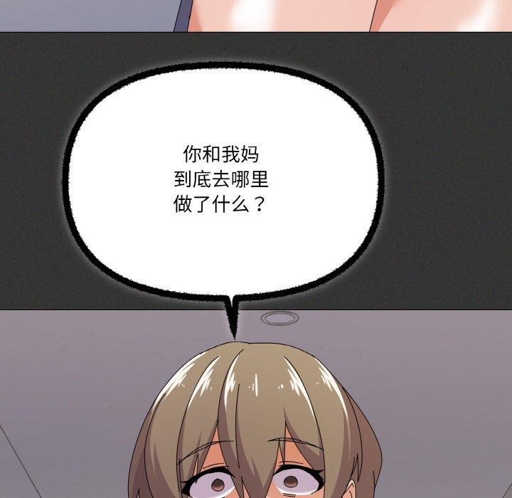 家人之间这样不好吧第29話