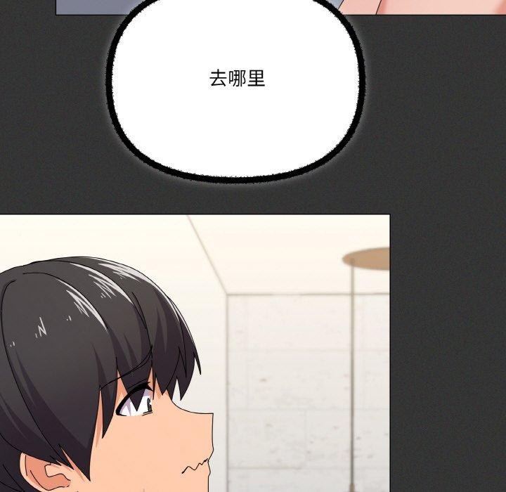 家人之间这样不好吧第29話