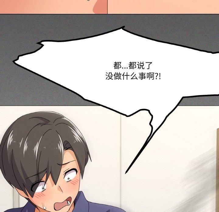 家人之间这样不好吧第29話