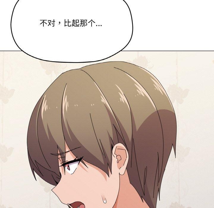 家人之间这样不好吧第29話