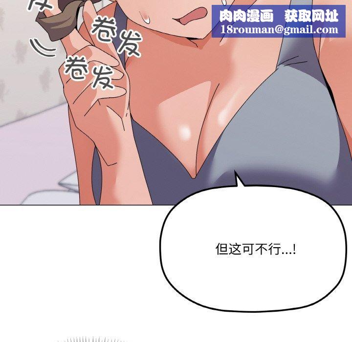 家人之间这样不好吧第29話