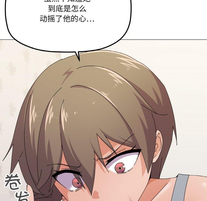 家人之间这样不好吧第29話