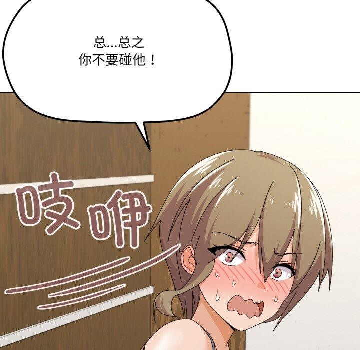 家人之间这样不好吧第29話